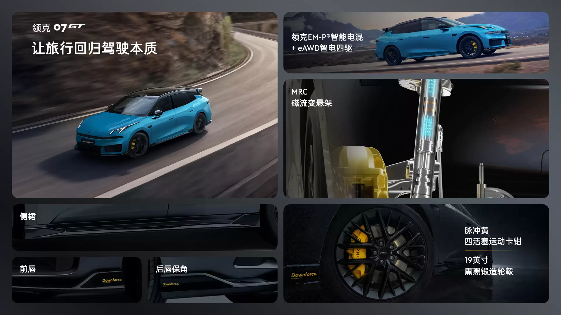 领克首款旅行车07 GT上市：全系标配激光雷达，15.78万元起
