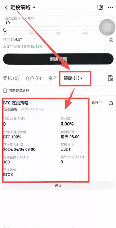 比特币定投怎么做？欧易和币安定投操作图文步骤