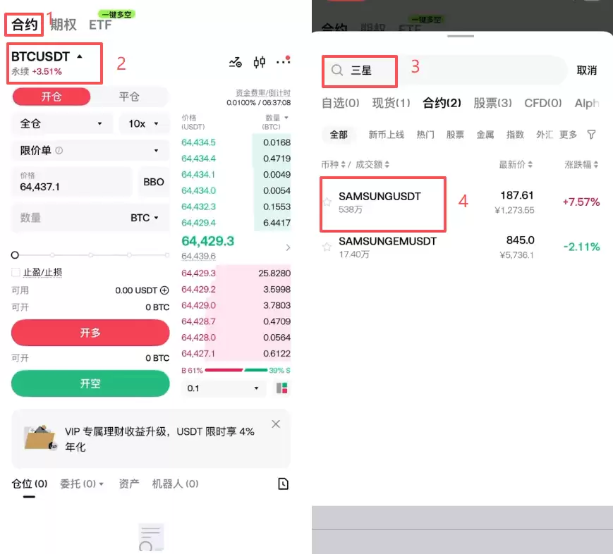 Gate交易所韩股(SK海力士)怎么做多做空？合约操作方法2026