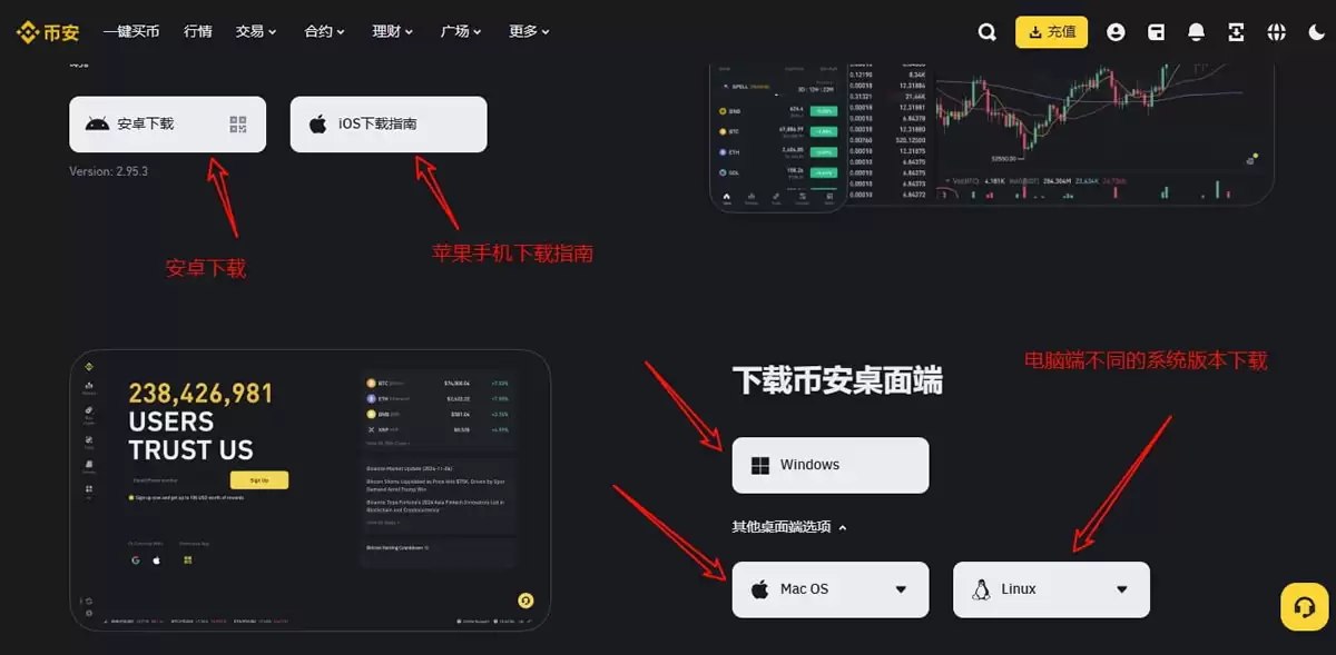 币安安卓APP下载教程:新手三步完成App下载安装与注册（2025最新版)