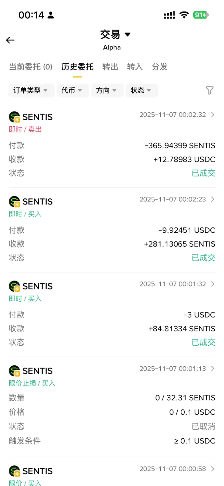 怎么查看未成交订单和历史订单记录？_图2