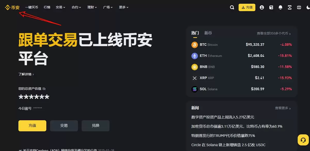 币安安卓APP下载教程:新手三步完成App下载安装与注册（2025最新版)