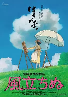 动漫《起风了》剧情场景