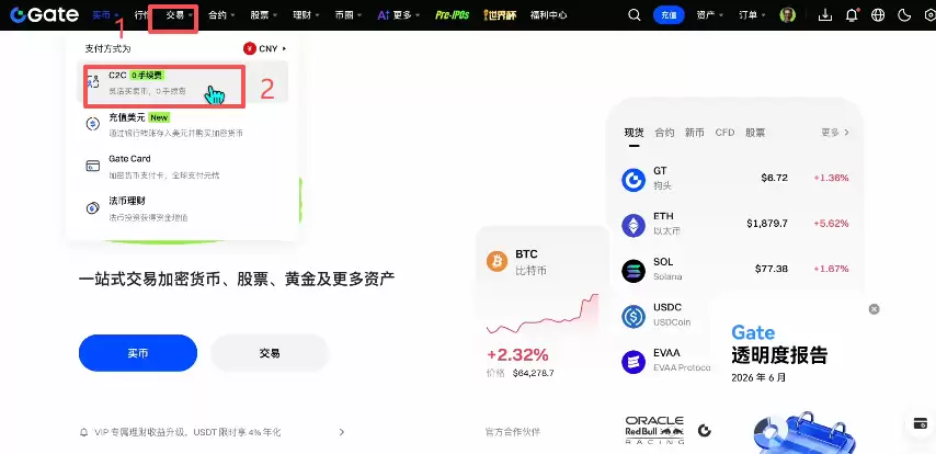 Gate交易所怎么买韩股？注册+买币+韩股交易完整步骤2026