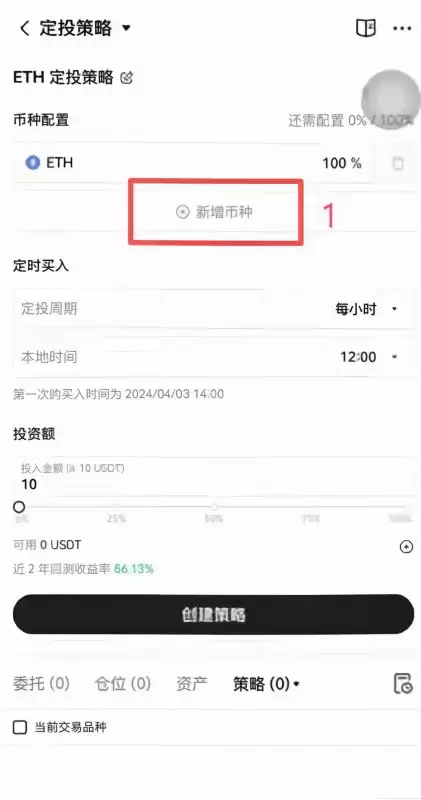 比特币定投怎么做？欧易和币安定投操作图文步骤