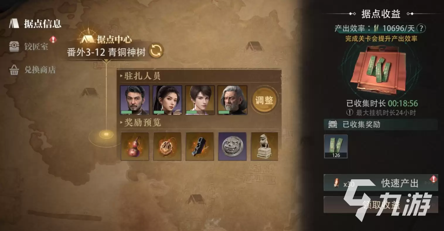 盗墓笔记启程是哪家公司开发的？腾讯出品吗