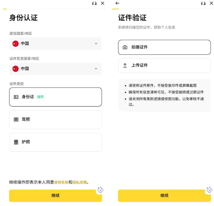 为什么只有币安和欧易支持C2C出入金？Bybit、Bitget为何选择避开?