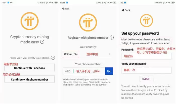 Pi币怎么挖矿?pi币挖矿入门指南 派币手机挖矿操作流程教程详解
