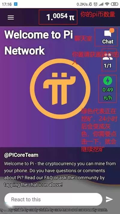 Pi币怎么挖矿?pi币挖矿入门指南 派币手机挖矿操作流程教程详解