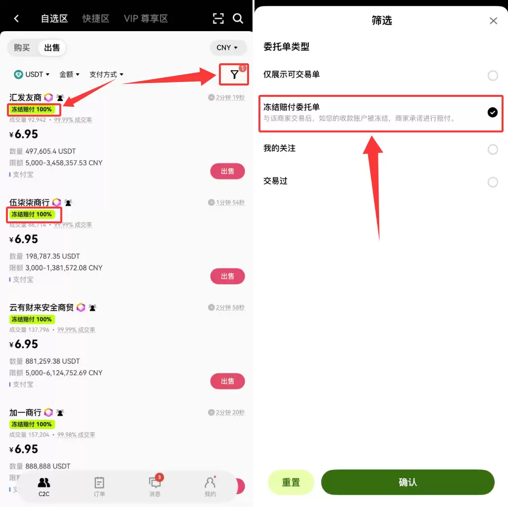 出钱银&行卡被冻结了怎么办？C2C交易风控应对全指南