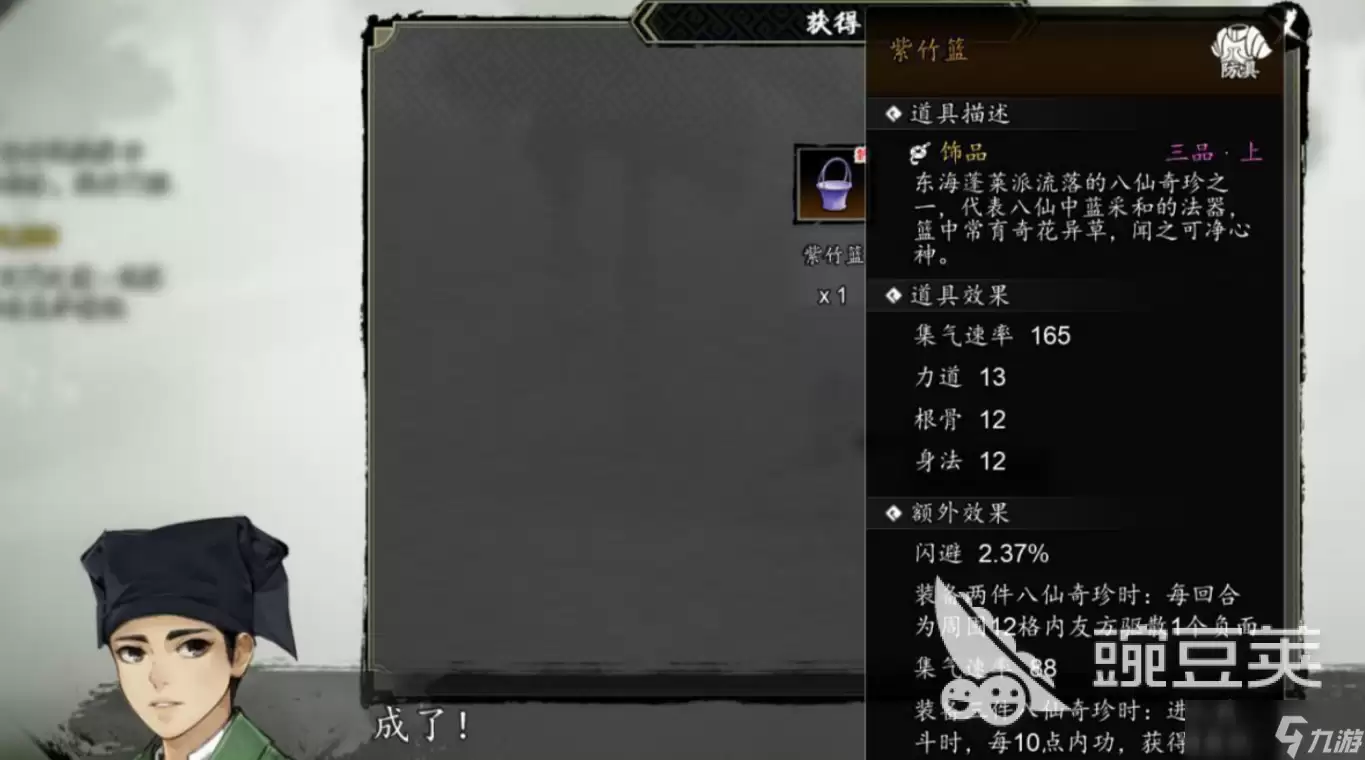 逸剑风云决手机版蓬莱八珍位置 逸剑风云决手机版蓬莱八珍在哪里