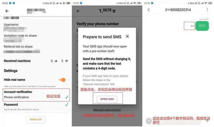 Pi币怎么挖矿?pi币挖矿入门指南 派币手机挖矿操作流程教程详解