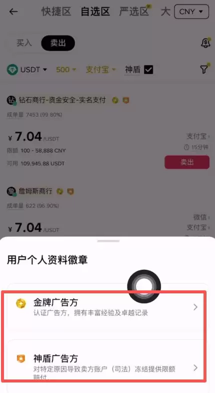 出钱银&行卡被冻结了怎么办？C2C交易风控应对全指南