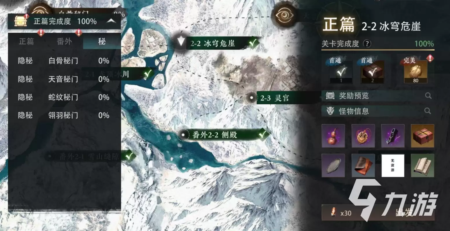盗墓笔记启程是哪家公司开发的？腾讯出品吗