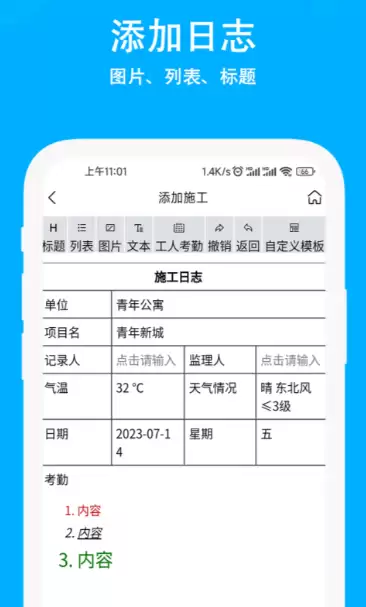管理类APP推荐 2026热门高效办公与团队协作应用下载指南
