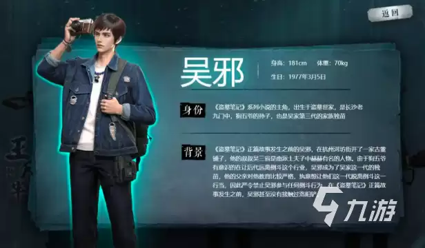 盗墓笔记启程解子扬角色搭配推荐与最强配队攻略
