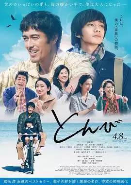 电影《鸢》剧情介绍