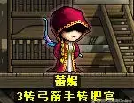 冒险岛弓箭手1-3转保姆级转职流程6