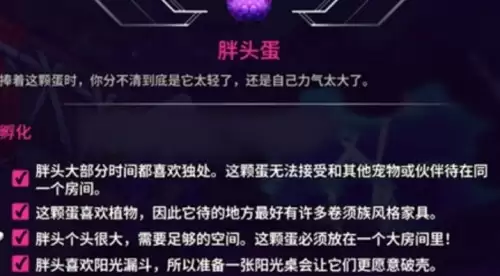 崩溃大陆2宠物蛋获取位置汇总