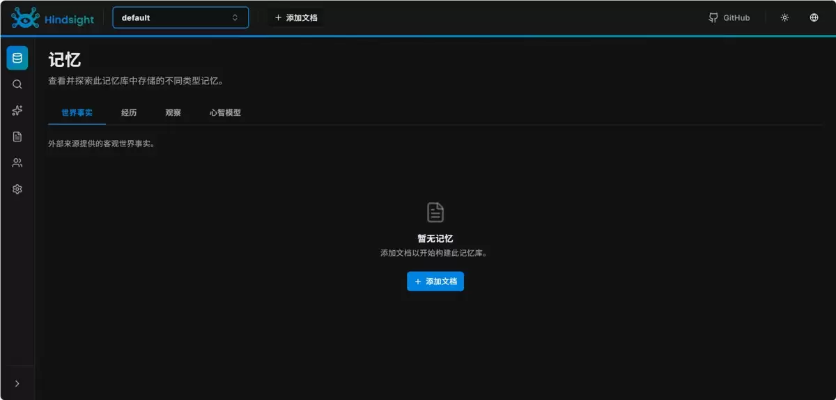 Hermes Desktop安装Hindsight 完整指南(含踩坑)