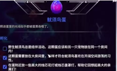 崩溃大陆2宠物蛋获取位置汇总