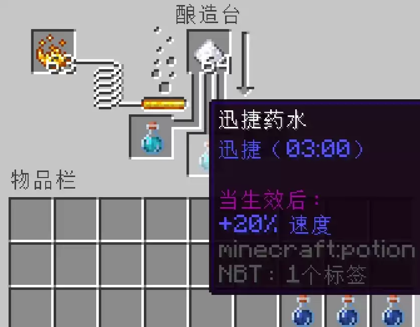 我的世界正面药水有哪些-正面药水制作配方2026