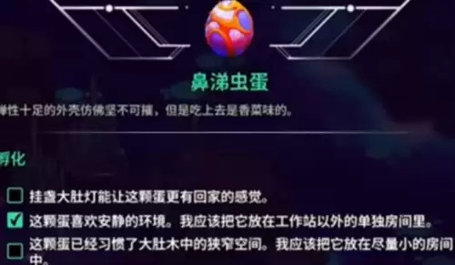 崩溃大陆2宠物蛋获取位置汇总