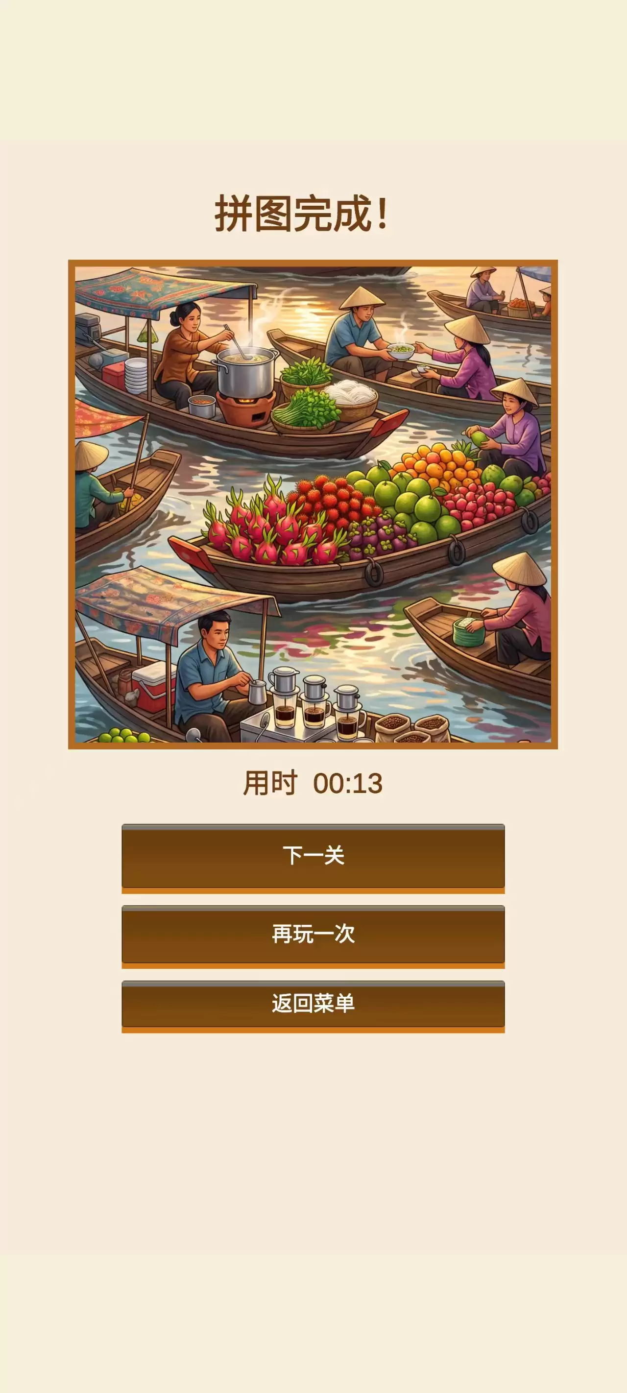 一起来拼图好玩吗 一起来拼图玩法简介