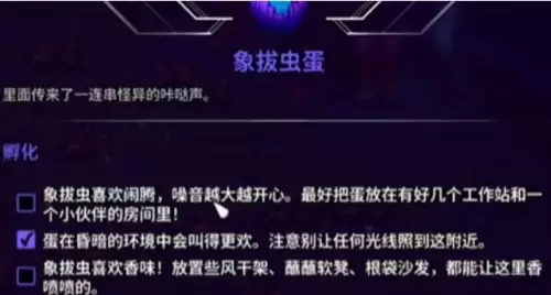 崩溃大陆2宠物蛋获取位置汇总