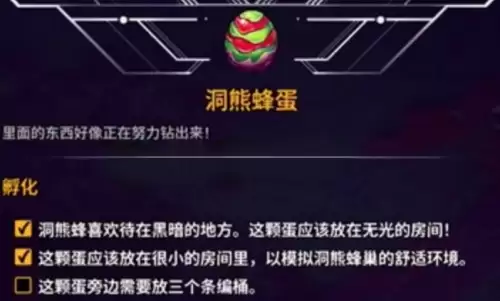 崩溃大陆2宠物蛋获取位置汇总