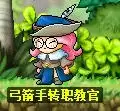 冒险岛弓箭手1-3转保姆级转职流程 4