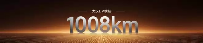 比亚迪大汉核心信息曝光 将于成都车展首秀