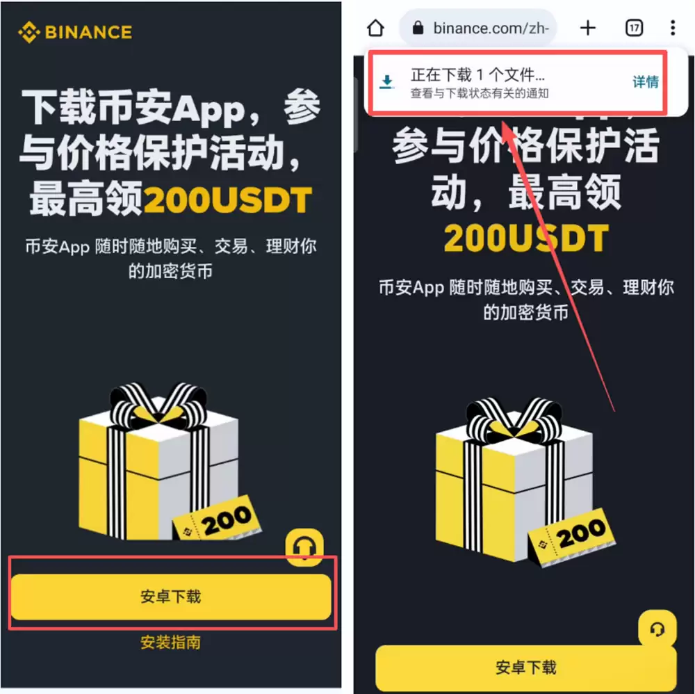 币安(Binance)APP官网注册、下载及KYC认证完整操作教程