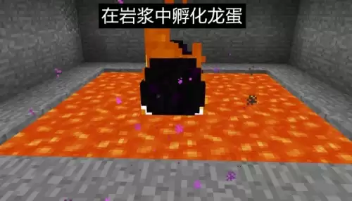 我的世界末影龙蛋怎么捡起来