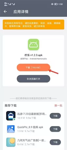 软件仓库官网下载入口网址