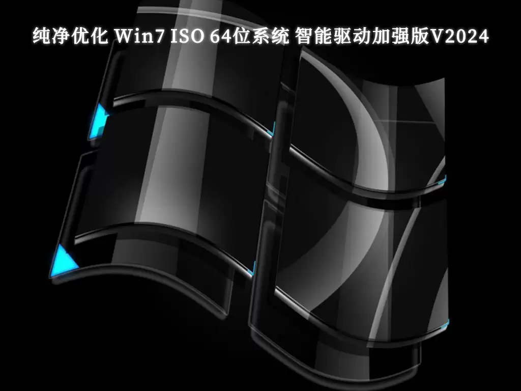 win7纯净版原版_正版win7纯净版_win7系统官方免费下载纯净版大全