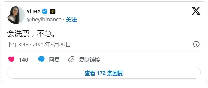 未来代币上架币安都免费？能从社群投票结果找到获利机会吗？何一:会严打作弊行为