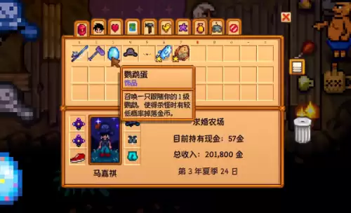 星露谷物语海盗酒吧怎么进-海盗酒吧进入条件