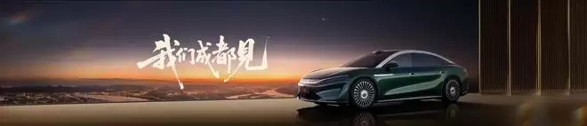 比亚迪大汉核心信息曝光 将于成都车展首秀
