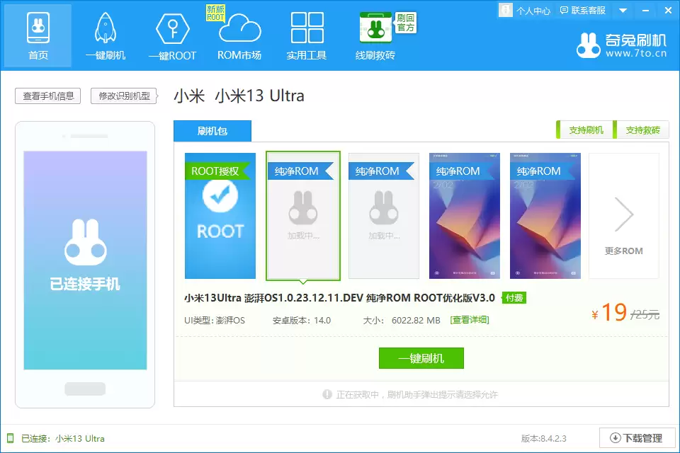 小米平板5Pro 刷澎湃OS HyperOS系统教程