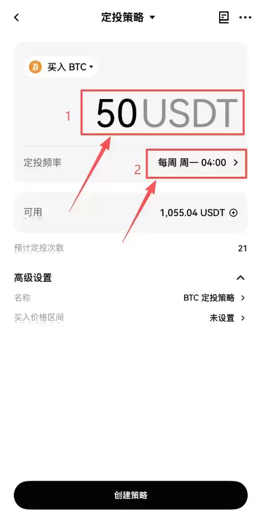 欧易OKX设置定投金额