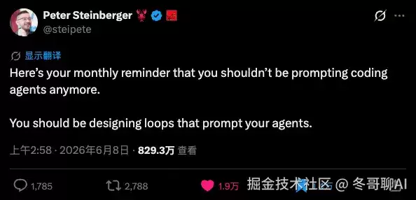 Loop Engineering 来了：从写 Prompt 到设计 Loop，AI 编程的第四次范式跃迁