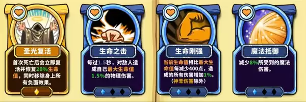 选技大乱斗矮人领主新手玩法攻略