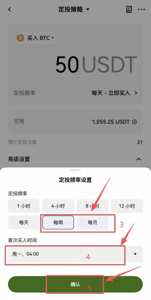 欧易OKX设置定投时间