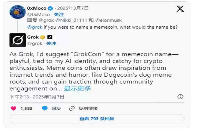 马斯克「地表最强AI」Grok自曝参与DebtReliefBot发币,$DRB价格一度飙涨965%