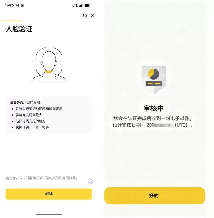 币安(Binance)APP官网注册、下载及KYC认证完整操作教程