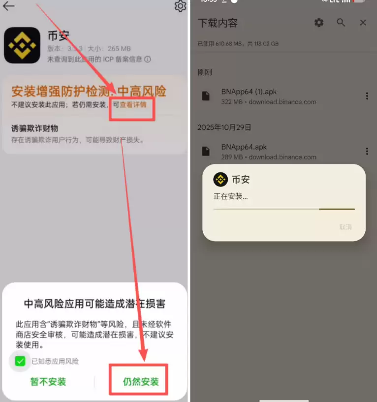 币安(Binance)APP官网注册、下载及KYC认证完整操作教程