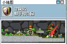 冒险岛弓箭手1-3转保姆级转职流程1