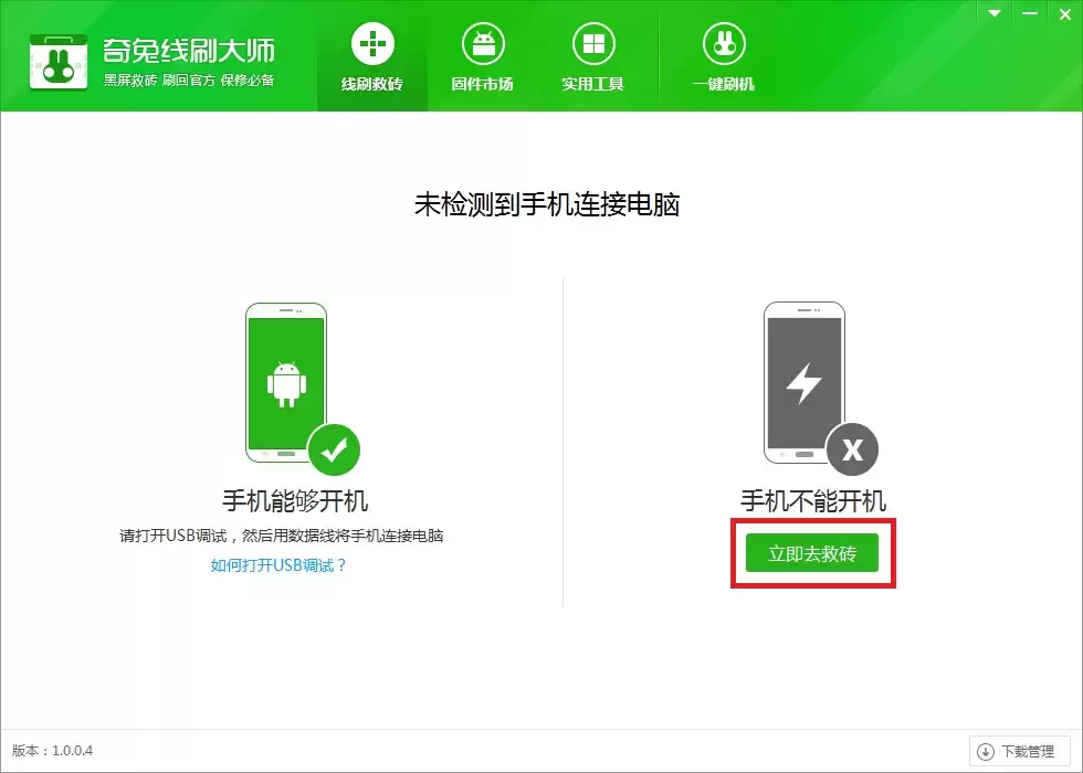 步步高vivo S6一键救砖教程，轻松刷回官方系统