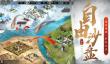 2026热门三国策略游戏推荐